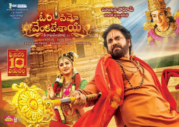 nagarjuna latest movie om namo venkatesaya,om namo venkatesaya movie review,om namo venkatesaya review in cinejosh review,raghavendra rao new movie om namo venkatesaya  సినీజోష్‌ రివ్యూ: ఓం నమో వేంకటేశాయ 